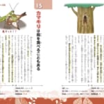 【画像】【書評】今どきまっとうなアウトドア本 vol.08　『昆虫ハンター・牧田 習のオドロキ!!　昆虫雑学99』 〜 画像1