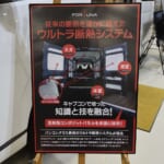 【画像】極上の「くるま旅」をサポート！   新充電システム「EVOLIE搭載」全方位で魅力あふれるハイエースベースのバンコンの実力とは 〜 画像1