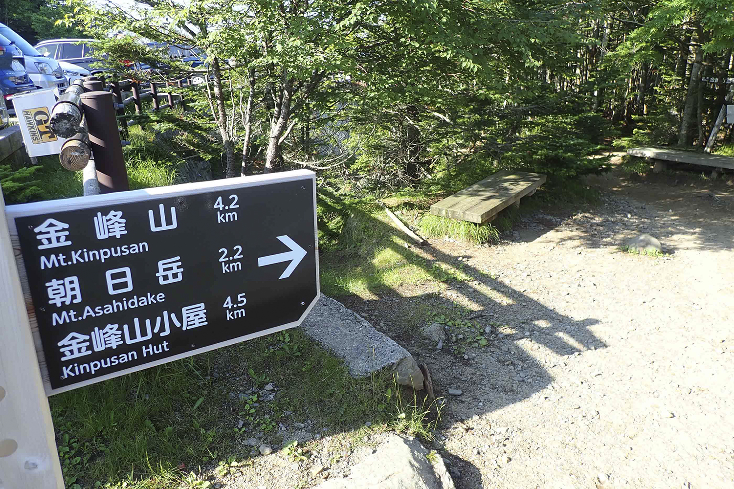 大弛峠駐車場からの登山道入り口