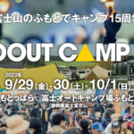 GO OUT CAMP vol.19