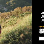 【画像】御岳山のオオカミ信仰の歴史と縦走の知識を学びながら登山！「JACK WOLFSKIN DISCOVERY CLUB 2023 vol.03」【後編】 〜 画像1