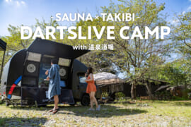 DARTSLIVE CAMP with 温泉道場のイメージ