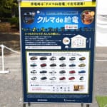 【画像】最大1500Wまでの電気製品を5日間連続使用できる！ 「クルマde給電」で在宅避難が快適に 〜 画像1