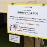 【画像】最大1500Wまでの電気製品を5日間連続使用できる！ 「クルマde給電」で在宅避難が快適に 〜 画像1