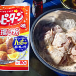 【画像】いま話題の「ハッピーターン味」から揚げ粉！　キャンプ場でさっそく試用＆実食 〜 画像1