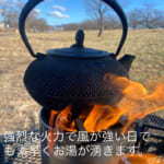 【画像】燃焼効率抜群で煙も少ない！　二次燃焼の炎が美しい「焚き火鉢」で水蒸気調理も楽しめる 〜 画像1