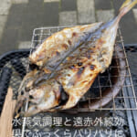 【画像】燃焼効率抜群で煙も少ない！　二次燃焼の炎が美しい「焚き火鉢」で水蒸気調理も楽しめる 〜 画像1