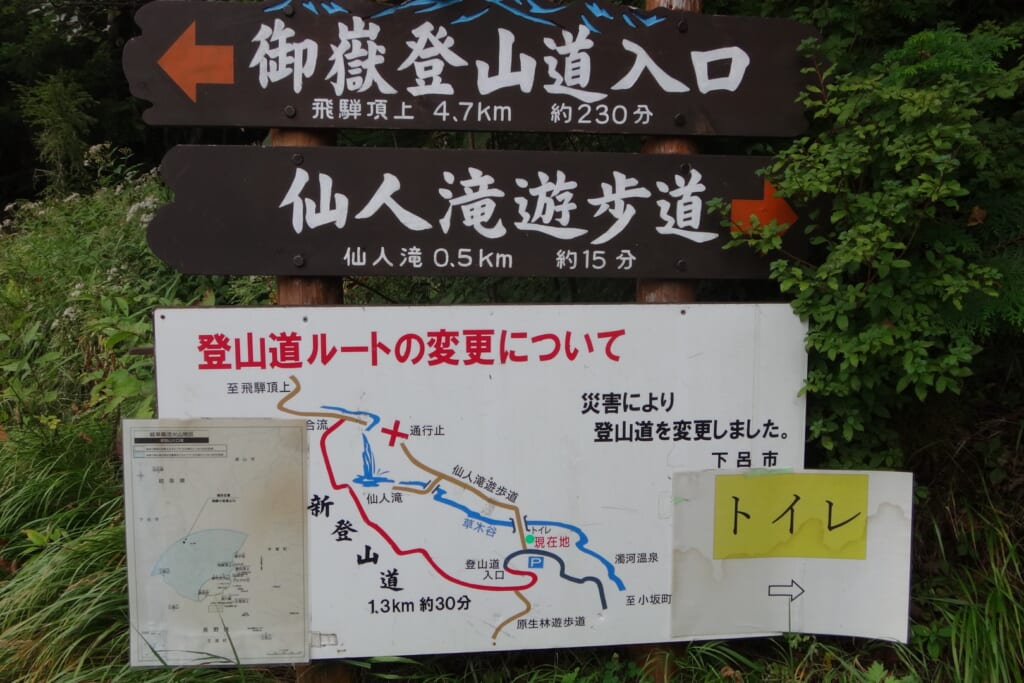 飛騨小坂口登山道の登山口