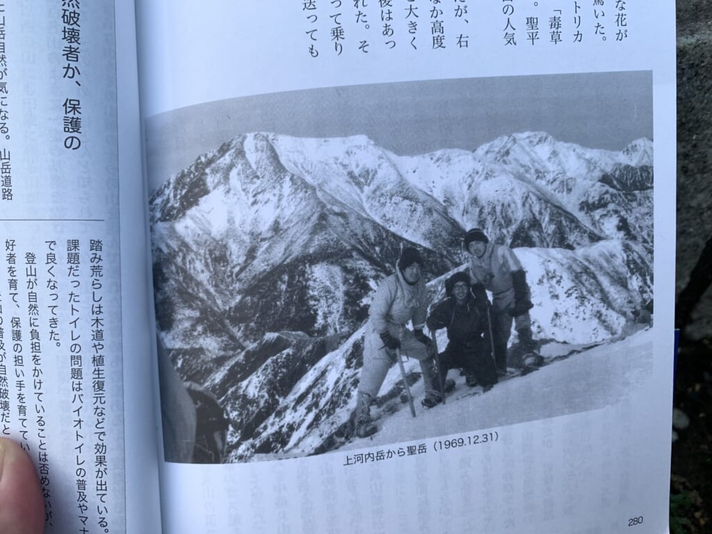 松戸から登った山70選