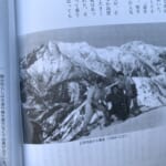 【画像】「衝撃のアウトドア本」発掘レビュー！  STRANGE OUTDOORE BOOK vol.07『松戸から登った山70選』 〜 画像1