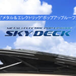 ホワイトハウスのSKY DECK