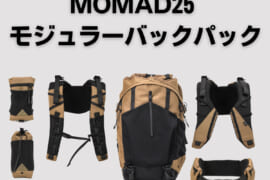 コアシス・コマースのMOMAD25モジュラーバッグ