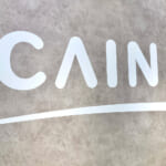【画像】CAINZがゲキ押し！　使ってみたら目からウロコの「コスパ最高キャンプギア」4選 〜 画像1