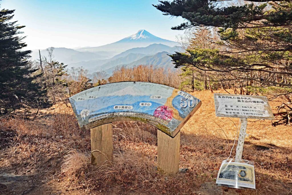 五百円札に描かれた富士山の撮影地