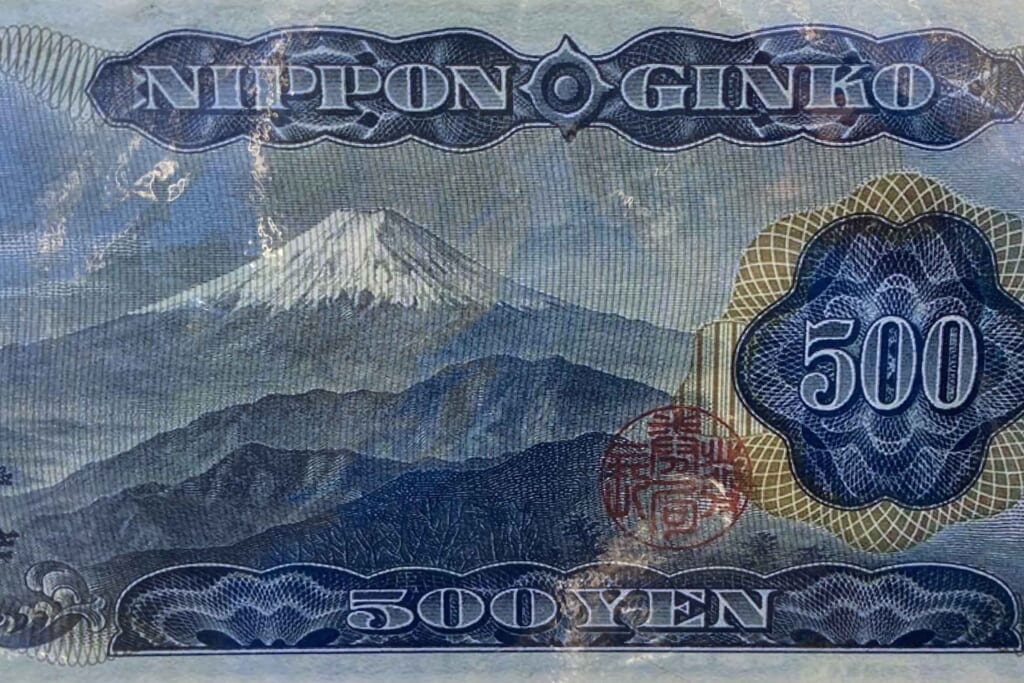 五百円札に描かれた富士山