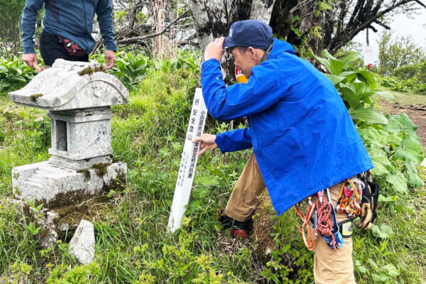 西丹沢の山開き安全祈願登山