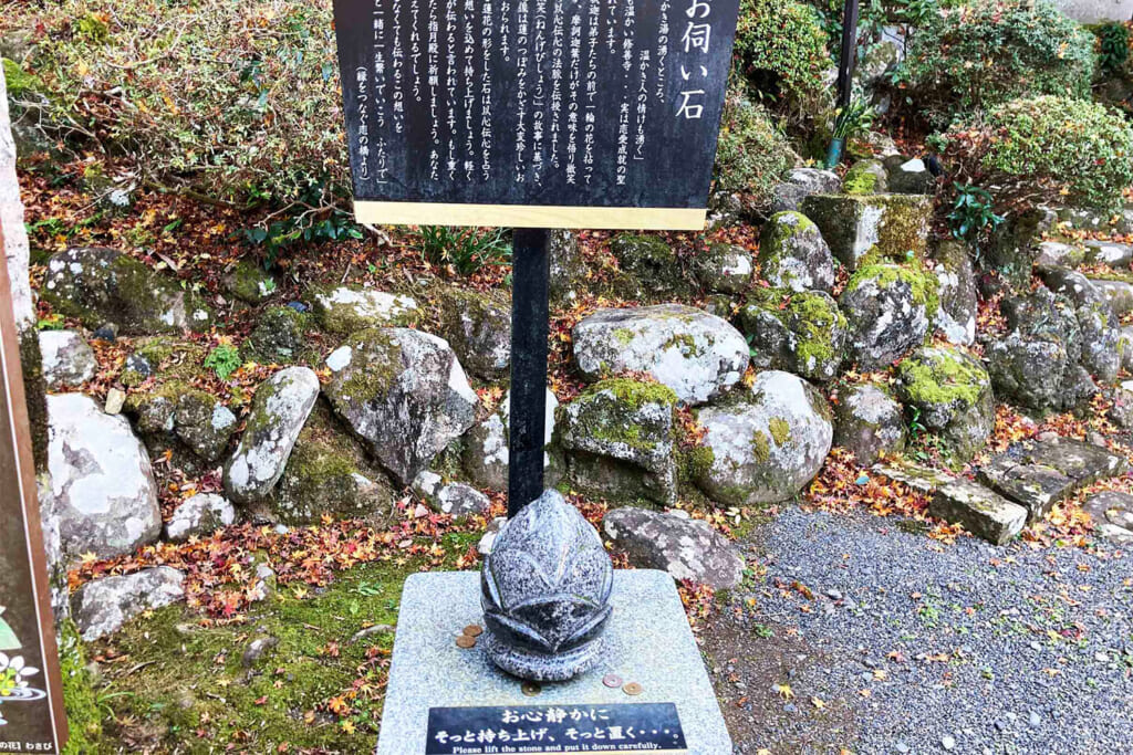 修善寺のお伺い石