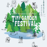 【画像】蓼科湖畔に溢れる豊かな自然と体験できる！「TINY GARDEN FESTIVAL 2024」が10周年！【2024年6月15日～6月16日】 〜 画像1