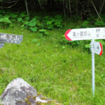 【画像】【秀麗富嶽十二景】一番山頂は修行の縦走だった！　ダブル一番山頂からの絶景ピストンはガチ凄な美しさ［その２／姥子山］ 〜 画像1