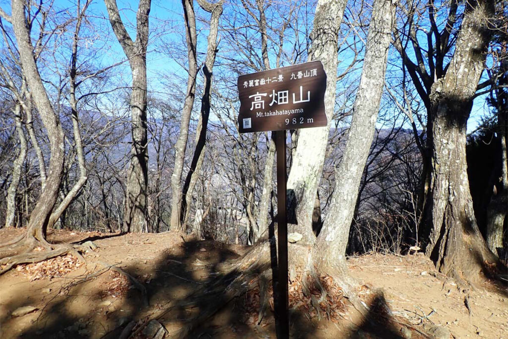 高畑山の仙人小屋跡の標識
