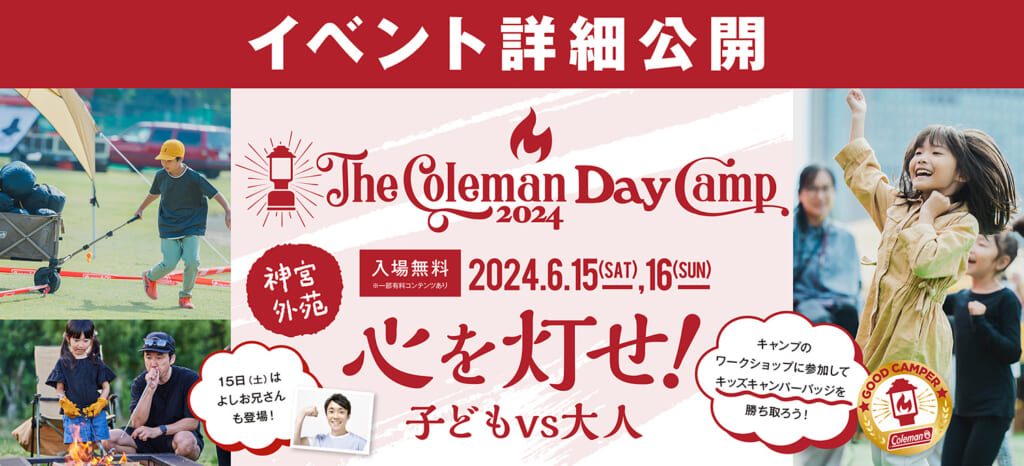 The Coleman Day Camp 2024のコンテンツ