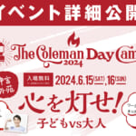 The Coleman Day Camp 2024のコンテンツ