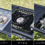 【画像】機能的に使えるテーブルユニットほか「Alpen Outdoors」から最新12アイテムをイッキ見せ 〜 画像1