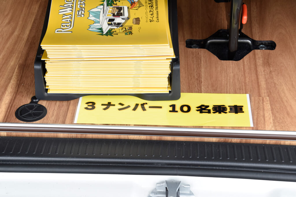 10名乗車できるリラックスワゴンタイプ10