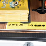 【画像】ISOFIXのチャイルドシートも載せられる！　ハイエースワゴンベースの10人乗りキャンピングカーがマジ使える 〜 画像1