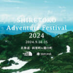 SHIRETOKO Adventure Festivalのポップのデザイン