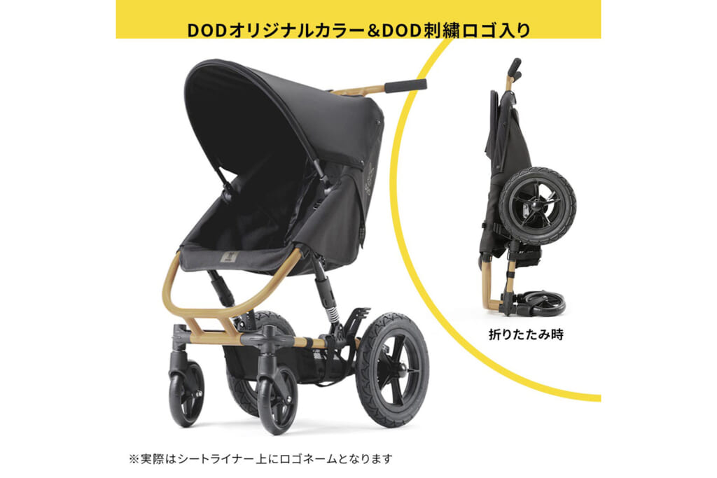 DOD×DADWAY×CURIOのベビーカーの折り畳み