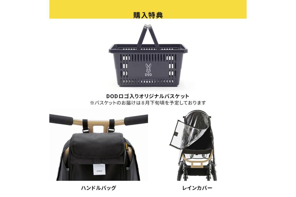 DOD×DADWAY×CURIOのベビーカーの収納