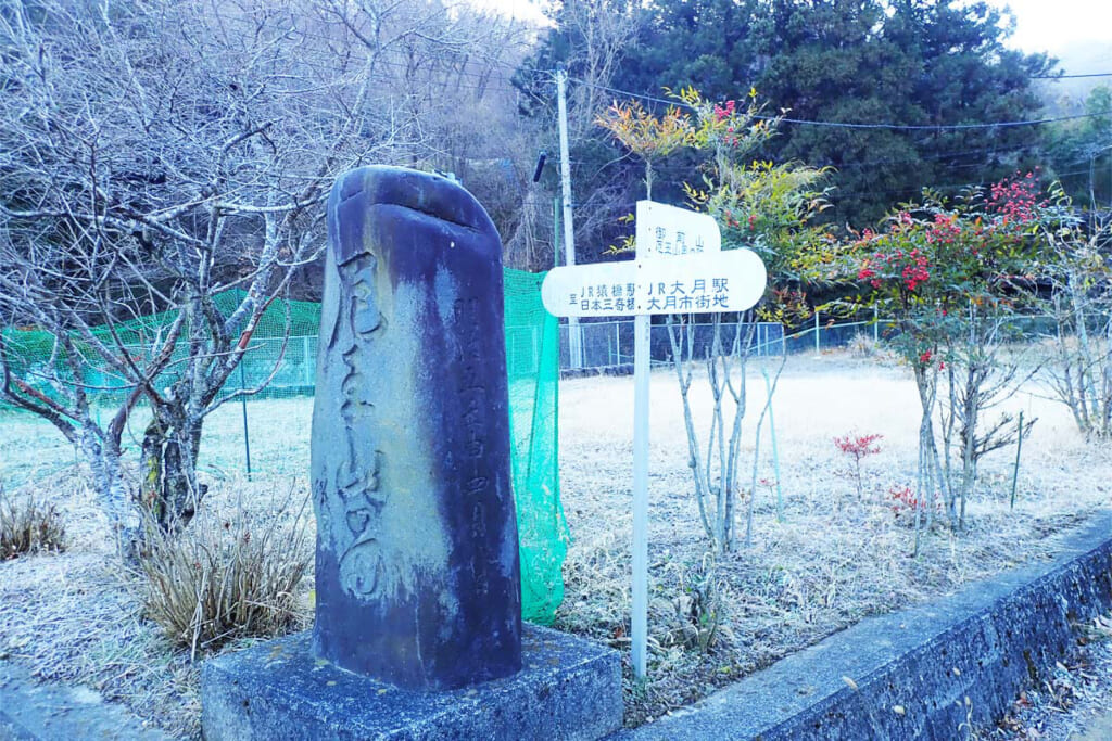 駒橋交差点側の登山口