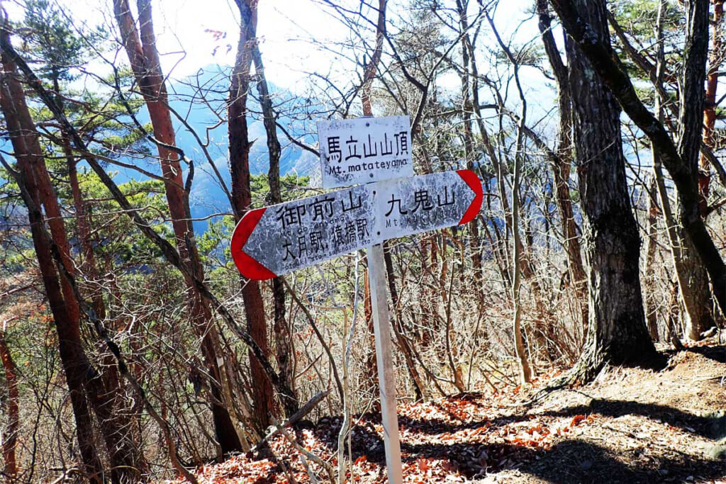 御前山山頂の標識