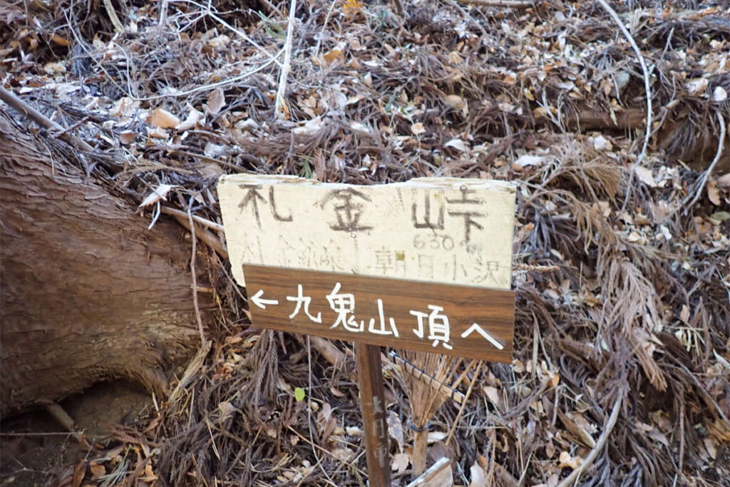 札金峠の標識