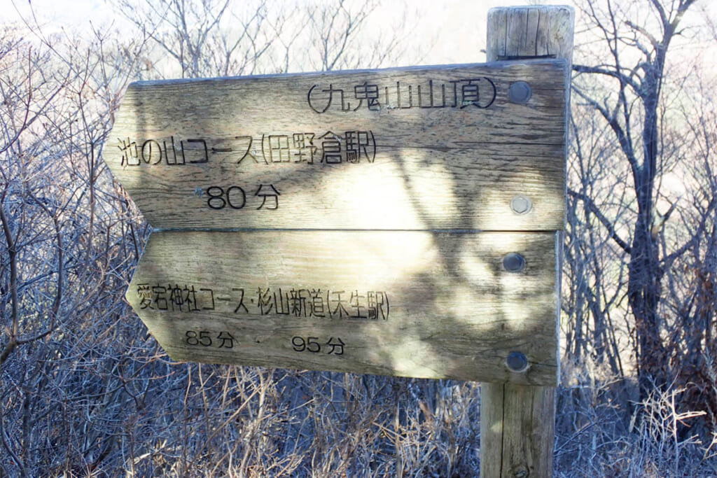 九鬼山の登山ルート標識