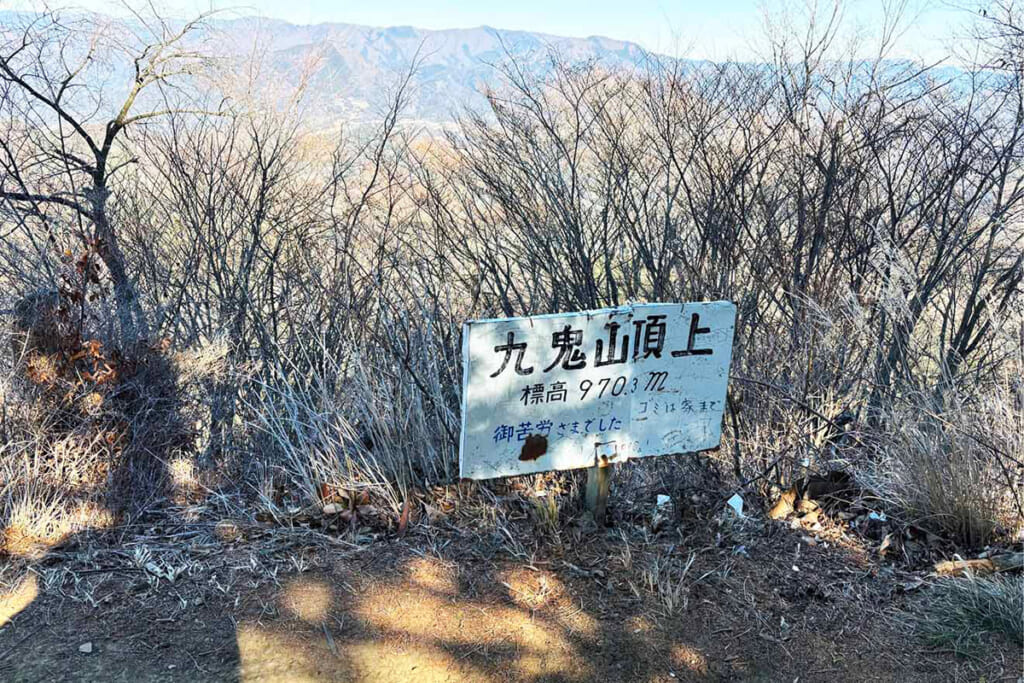 標高970mの九鬼山山頂