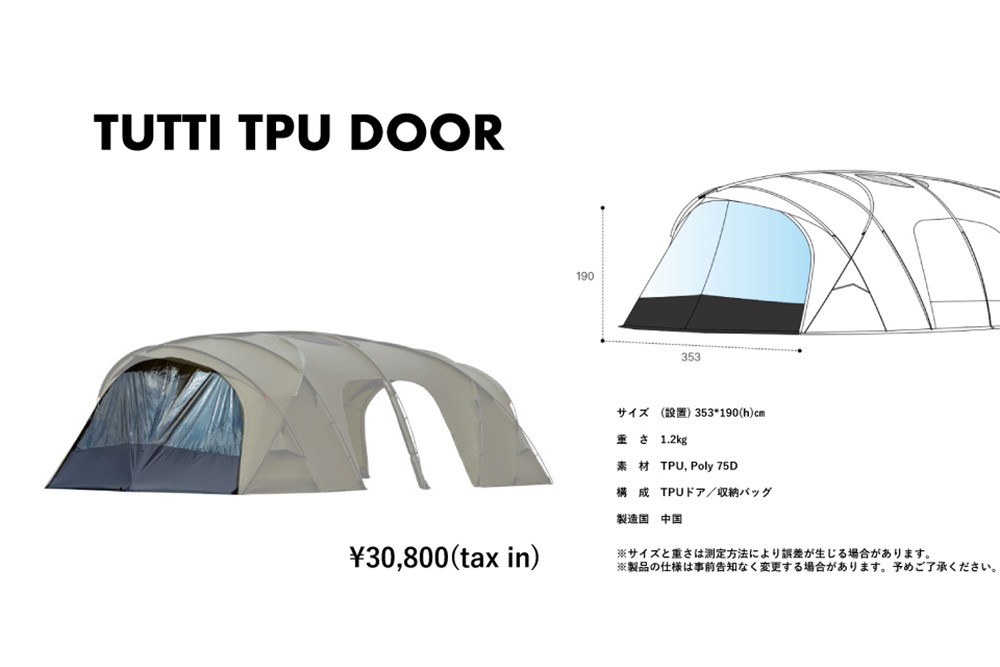 MINIMAL WORKSの大型シェルターTUTTI TPUドアのスペック