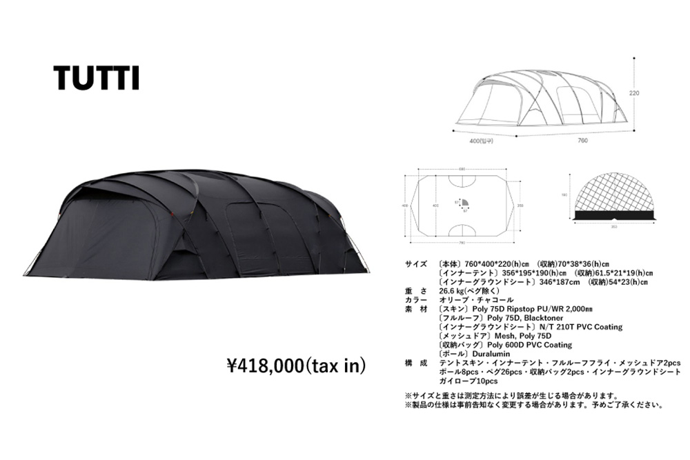 MINIMAL WORKSの大型シェルターTUTTIのスペック