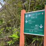 【画像】あえてハズしの沖縄の南海の島登山！　ロングトレッキングのご褒美は山頂から眺めるエメグリの海 〜 画像1