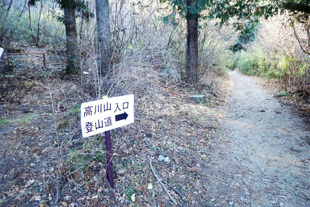 登山口の標識