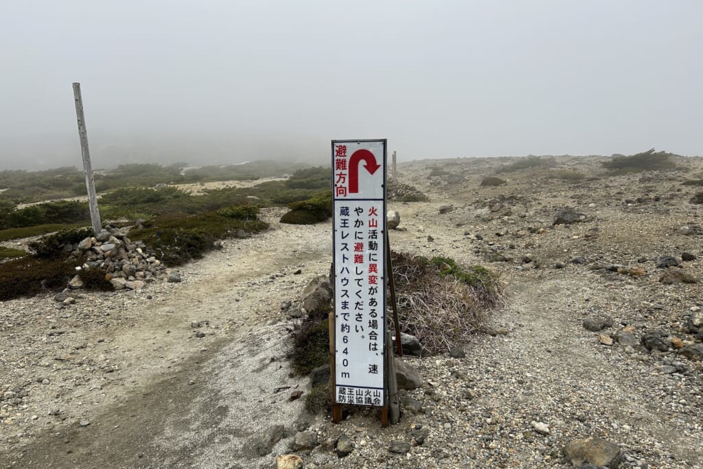 霧で霞む刈田岳山上