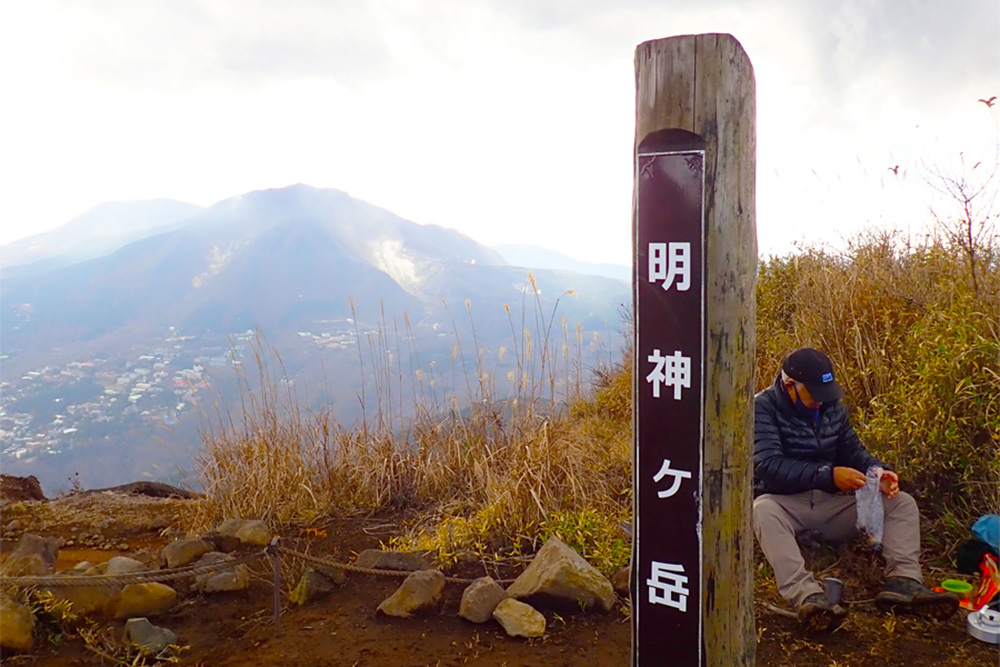 明神ヶ岳山頂経由のダイナミックな稜線歩き