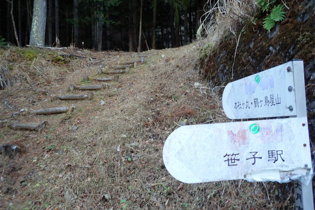 本社ケ丸の登山口標識