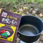 【画像】猛暑の山飯はトマトでパワーチャージ！　爽やかサラダに2種盛りカリーで夏バテ防止の山行を満喫 〜 画像1