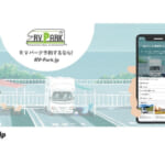 【画像】車中泊するならRVパークがおすすめ！　知っておきたい正しい利用方法とNG行為とは 〜 画像1