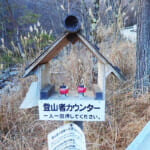 【画像】御坂山塊への前衛峰としても楽しめる！　富士山にもっとも近い山頂「清八山」は「本社ケ丸」との縦走で旨味倍増 〜 画像1