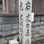 【画像】馬蹄形に周回できる「白髪岳」から「松尾山」へ！　そそり立つ岩尾根を登る丹波富士トレッキング 〜 画像1