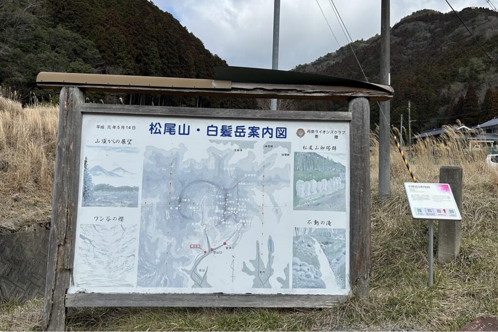 登山コース解説板