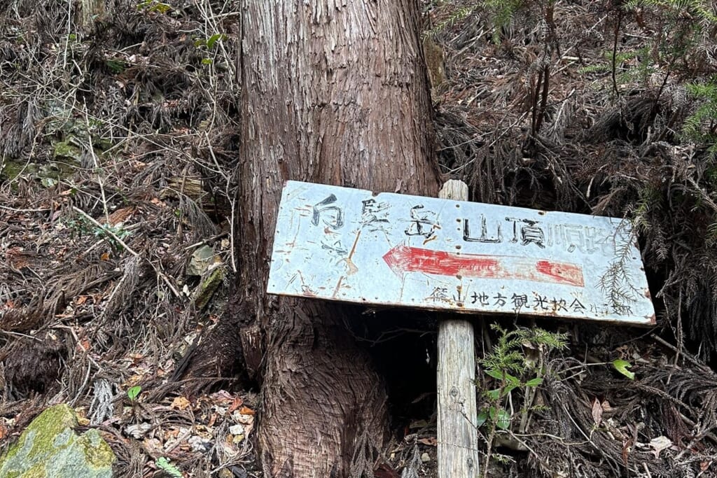 登山道の標識